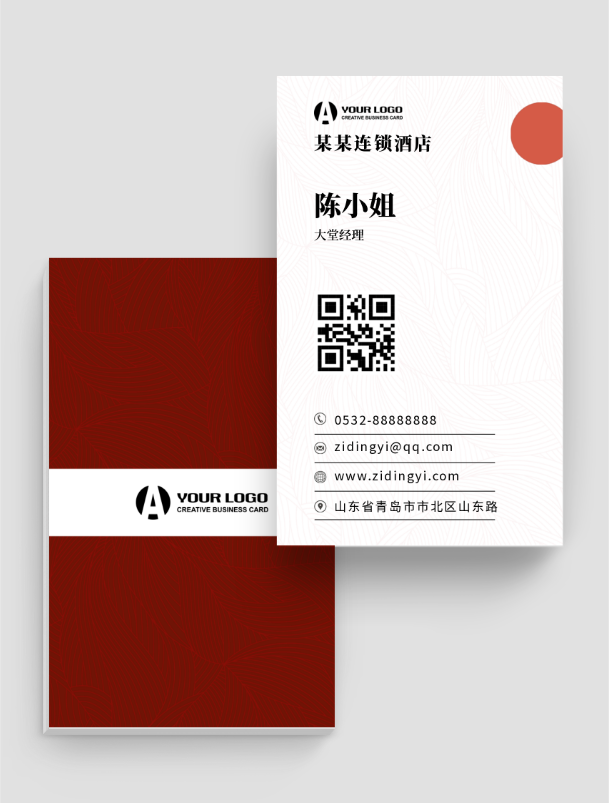 3296911简约时尚欧美婚庆婚礼花店名片2p录入名片信息,点击模版信息将